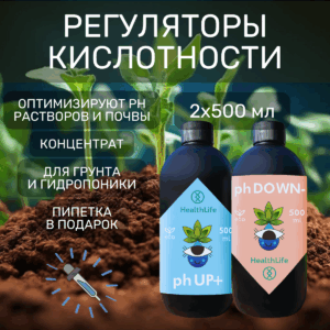 Буферные растворы pH регуляторы кислотности pH DOWN - и pH UP + 2 по 500 мл