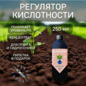Регулятор кислотности pH DOWN - 250 ml