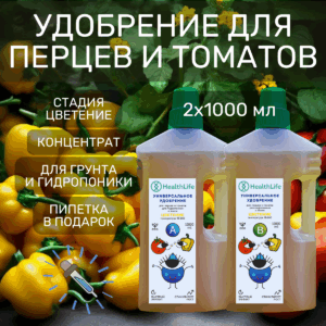 Удобрение для перцев и томатов Цветение
