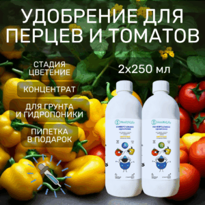 Удобрение для перцев и томатов 2 по 250 Цветение