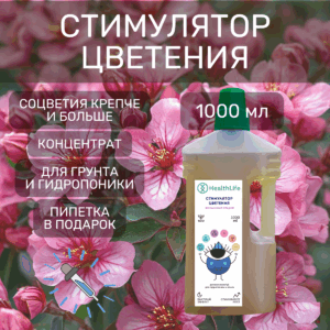 HealthLife Стимулятор цветения 1000