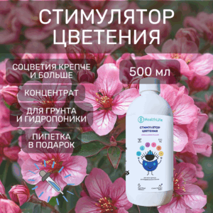 HealthLife Стимулятор цветения 500